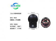 防爆球头静电消除器 静电释放器 ME28声光